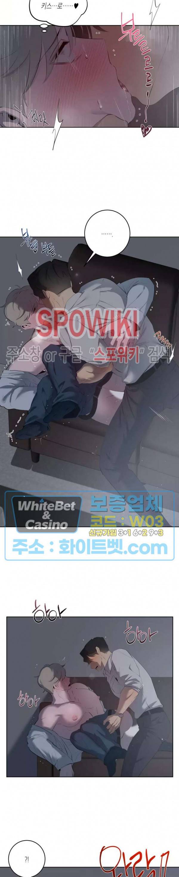 어떻게든지 에로해지고 마는 회사원 I씨 29화 20