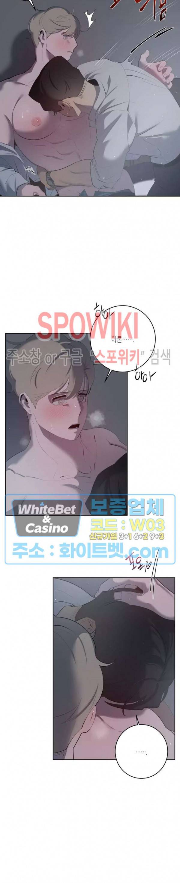 어떻게든지 에로해지고 마는 회사원 I씨 29화 21