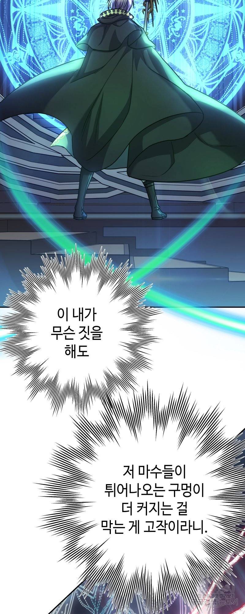아무튼 로판 맞습니다 42화 3