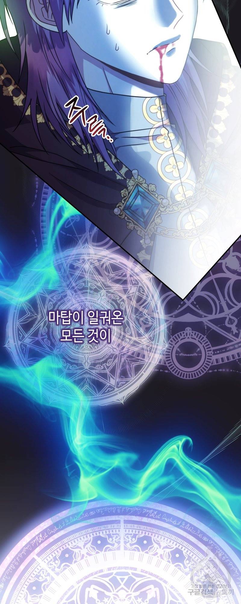 아무튼 로판 맞습니다 42화 5