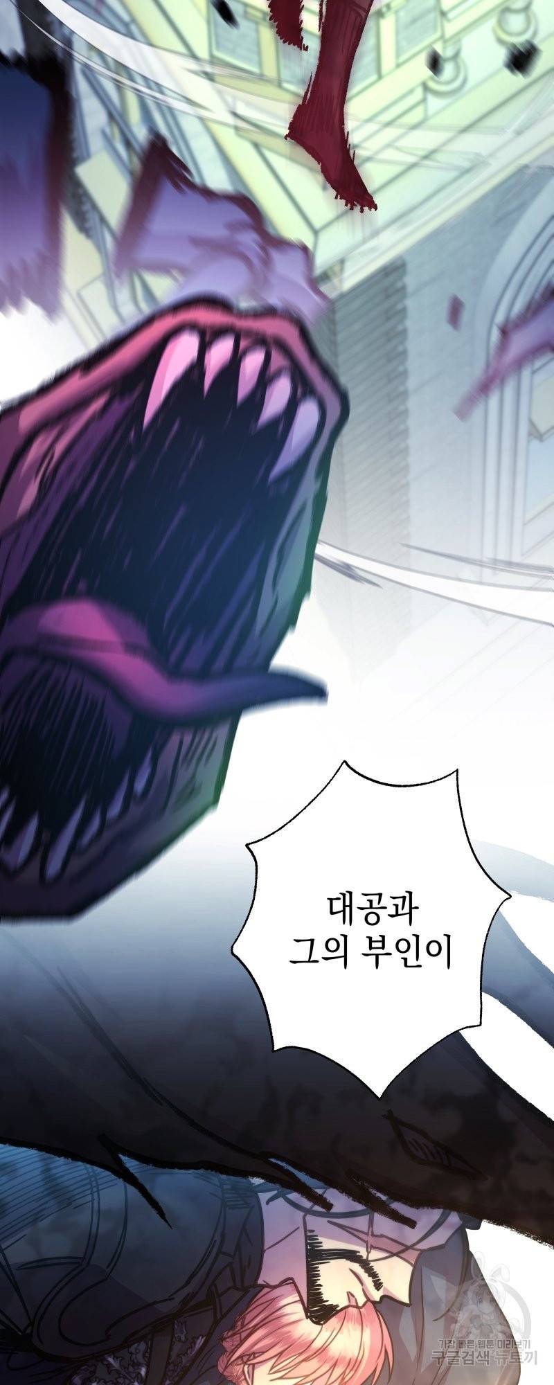 아무튼 로판 맞습니다 42화 11