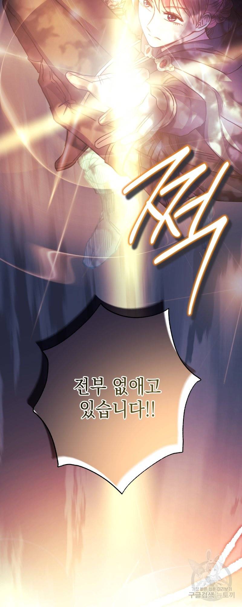 아무튼 로판 맞습니다 42화 14
