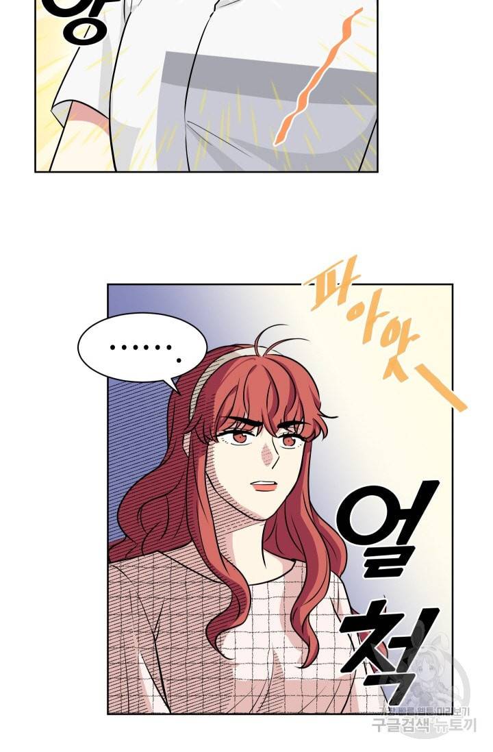 귀여운 야수님 51화 2