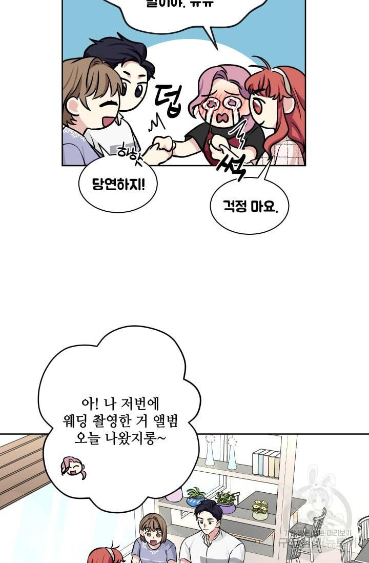 귀여운 야수님 51화 10