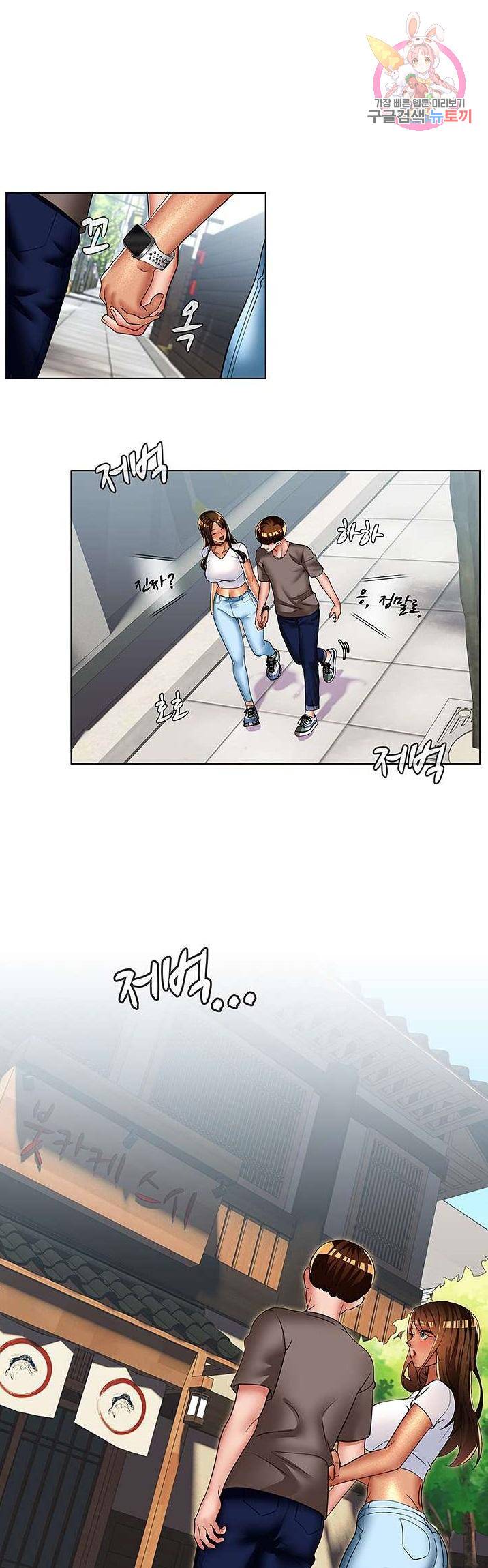 음란탕탕 결혼식 28화 1