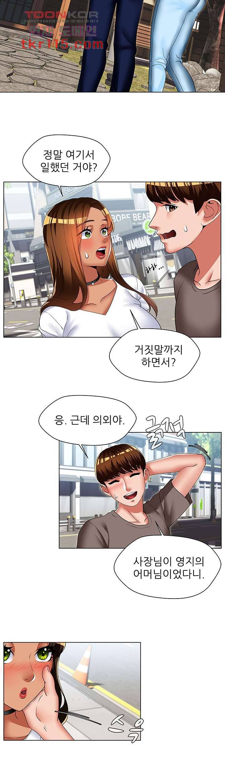 음란탕탕 결혼식 28화 2