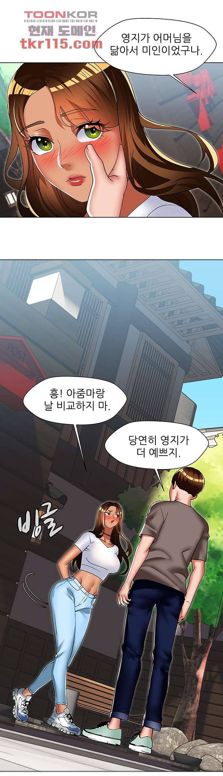 음란탕탕 결혼식 28화 3