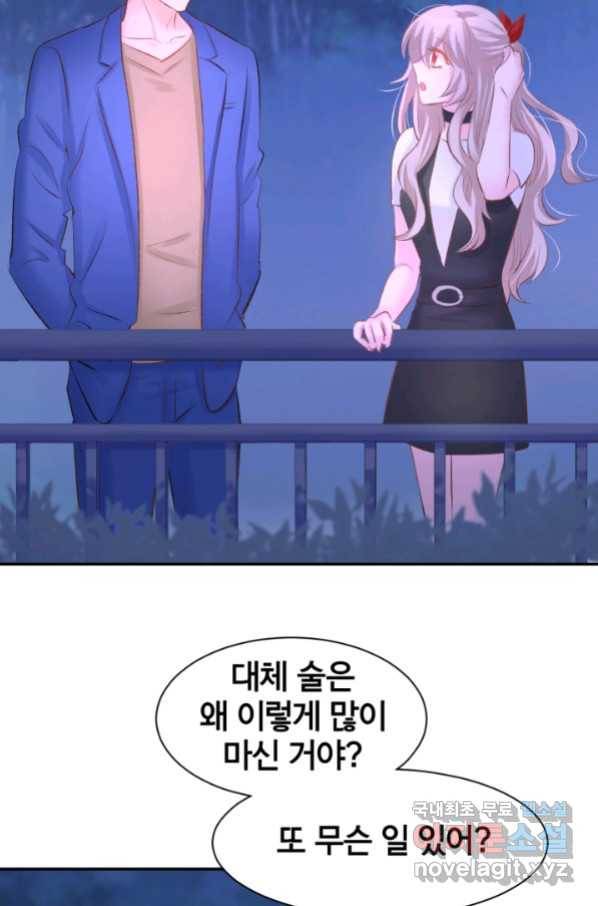 거만한 도련님과 계약 결혼 17화 5