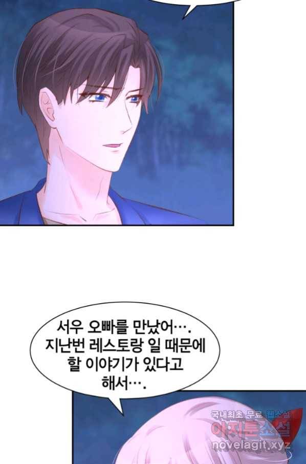 거만한 도련님과 계약 결혼 17화 6