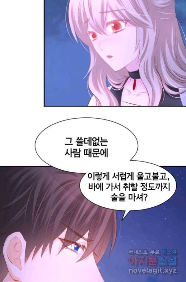 거만한 도련님과 계약 결혼 17화 7