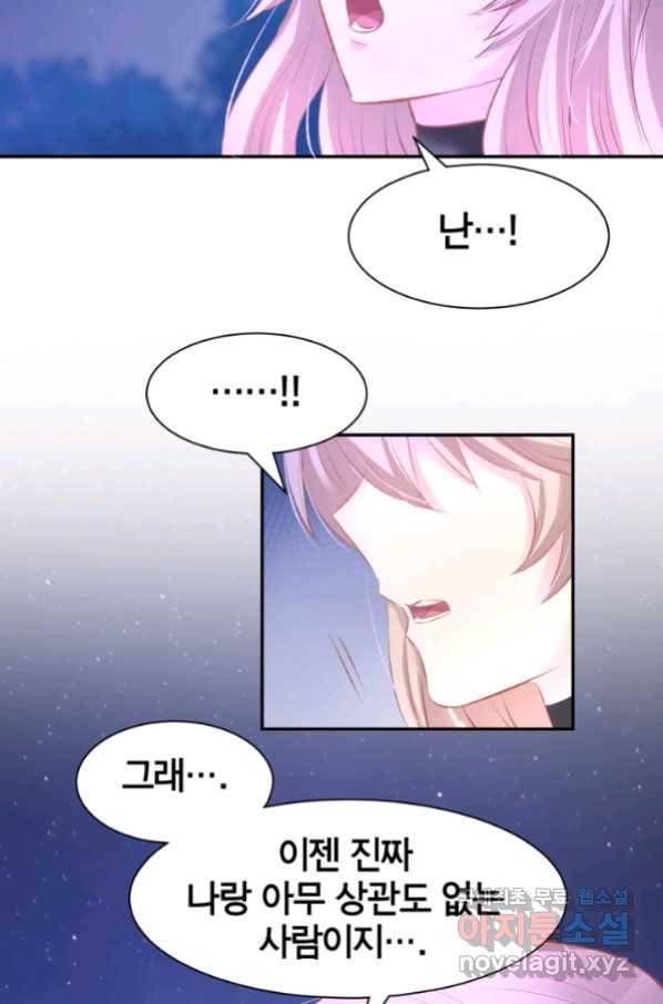 거만한 도련님과 계약 결혼 17화 9