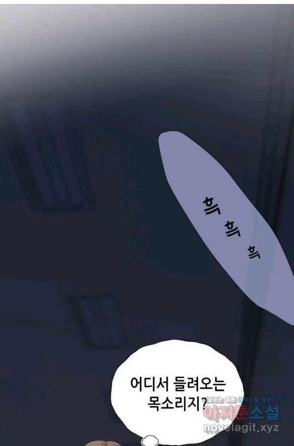 사랑의 순간 104화 한결같이 2