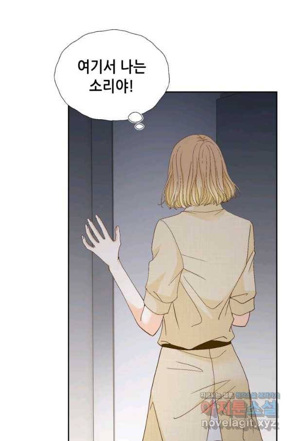 사랑의 순간 104화 한결같이 5