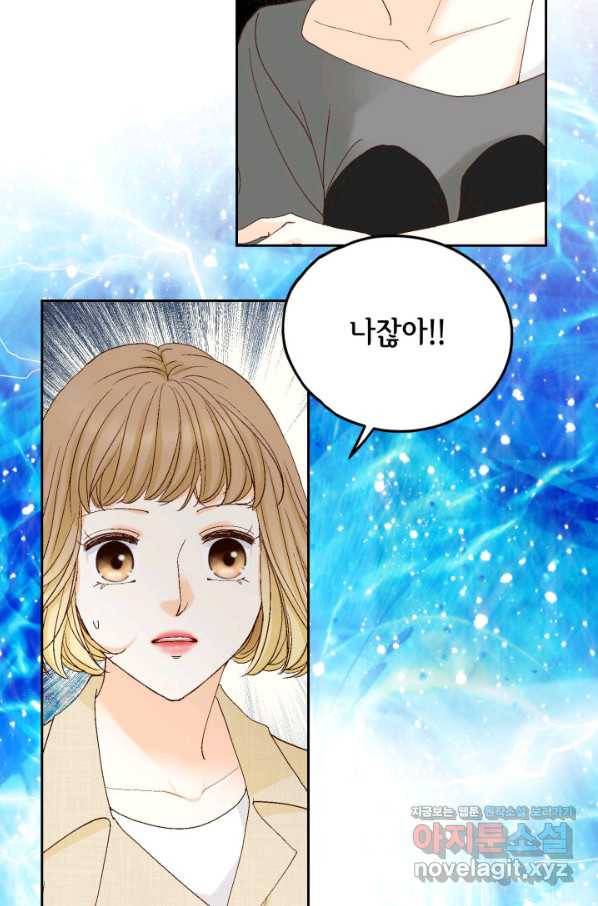 사랑의 순간 104화 한결같이 8