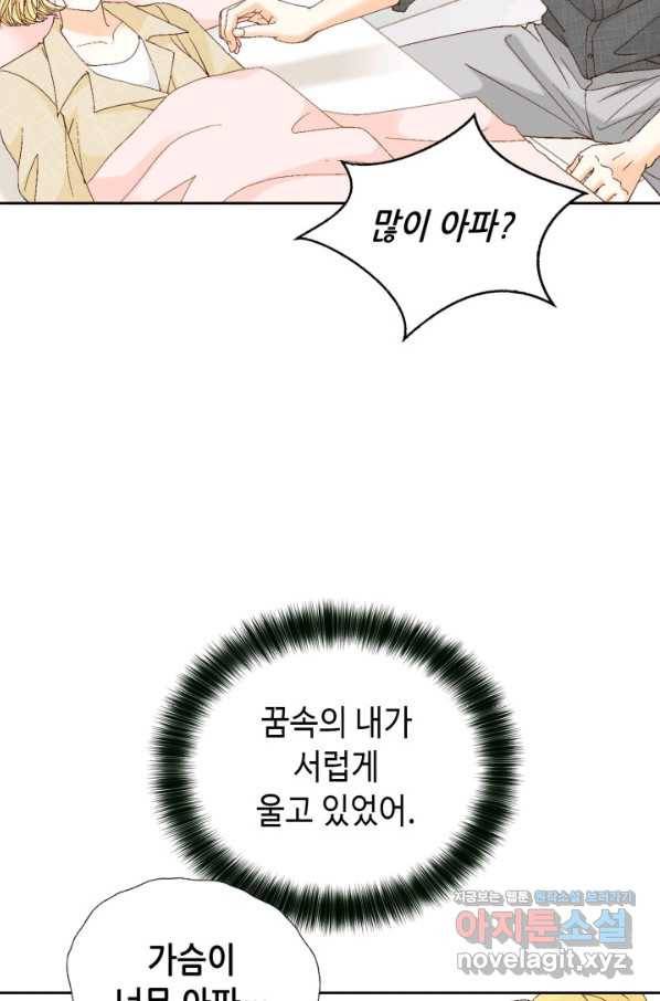 사랑의 순간 104화 한결같이 10