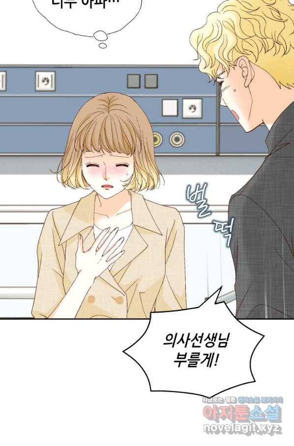 사랑의 순간 104화 한결같이 11