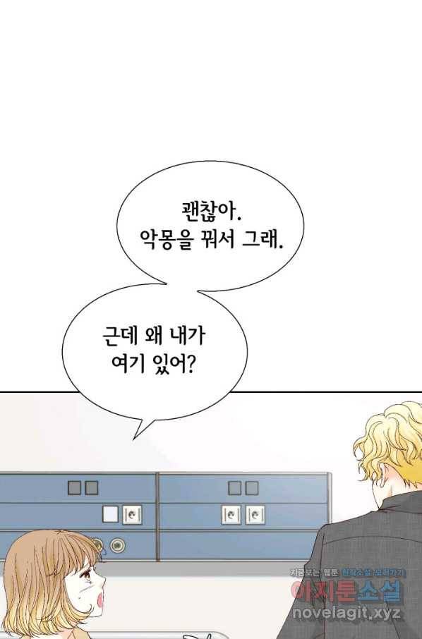 사랑의 순간 104화 한결같이 12