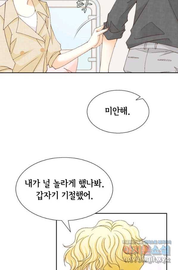사랑의 순간 104화 한결같이 13