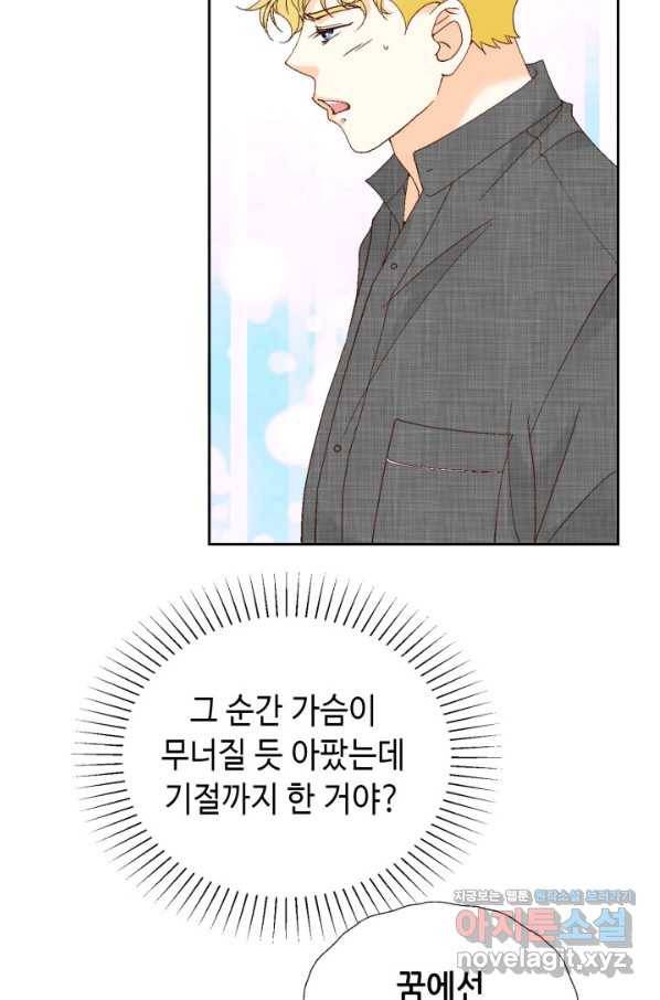 사랑의 순간 104화 한결같이 14