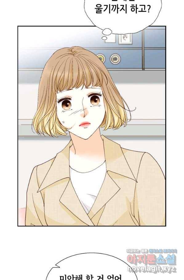 사랑의 순간 104화 한결같이 15
