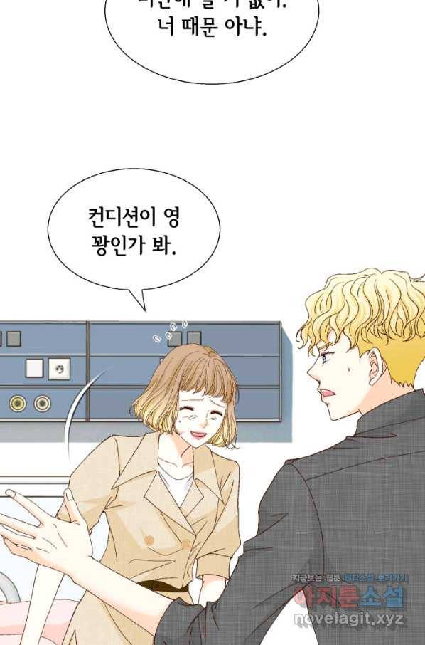 사랑의 순간 104화 한결같이 16
