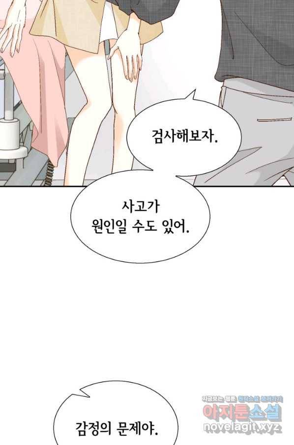 사랑의 순간 104화 한결같이 17