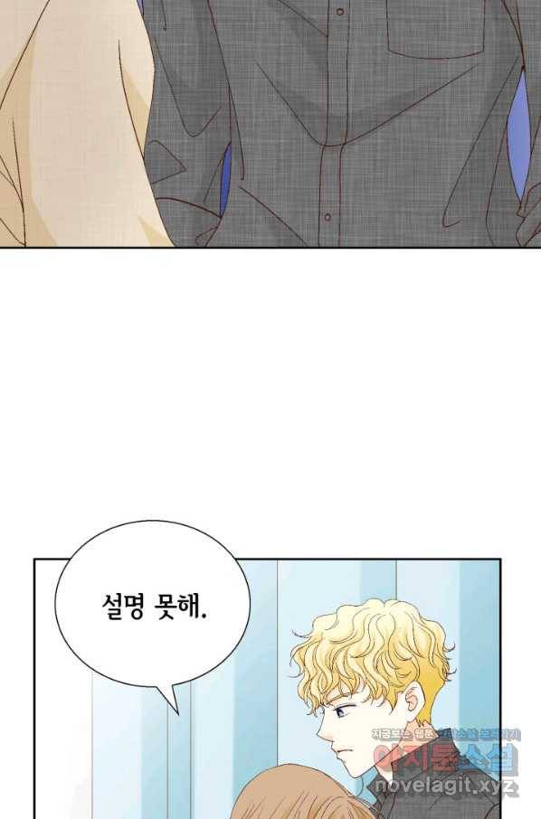 사랑의 순간 104화 한결같이 19