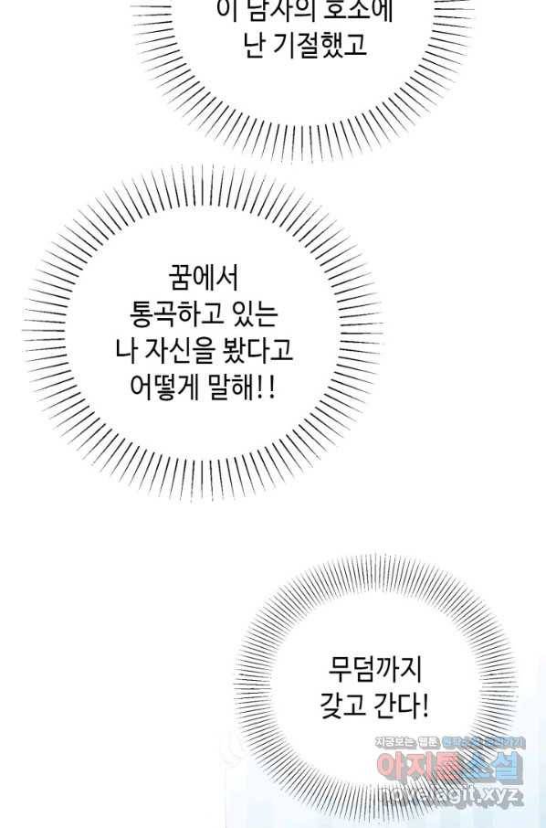 사랑의 순간 104화 한결같이 21