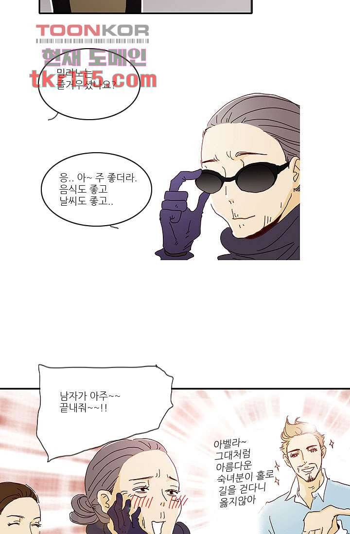 내 사랑 마리아 29화 3