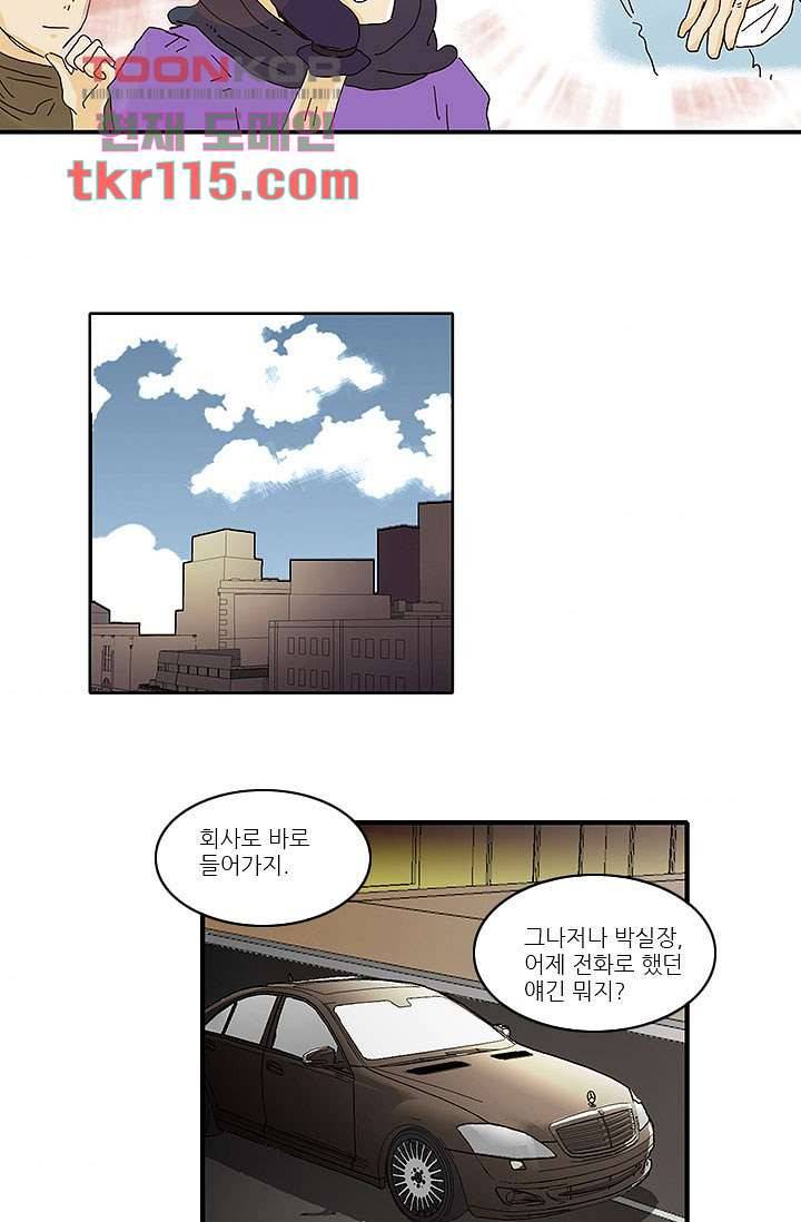 내 사랑 마리아 29화 4