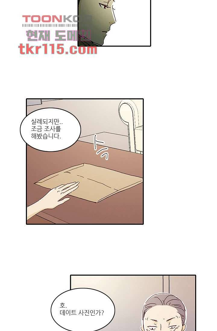 내 사랑 마리아 29화 9