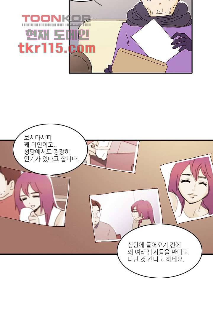 내 사랑 마리아 29화 10