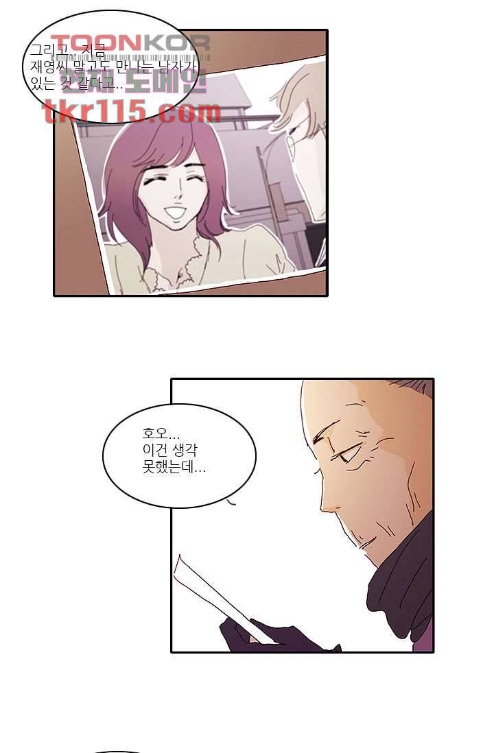 내 사랑 마리아 29화 11