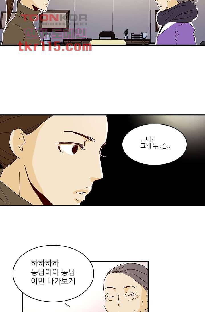 내 사랑 마리아 29화 15