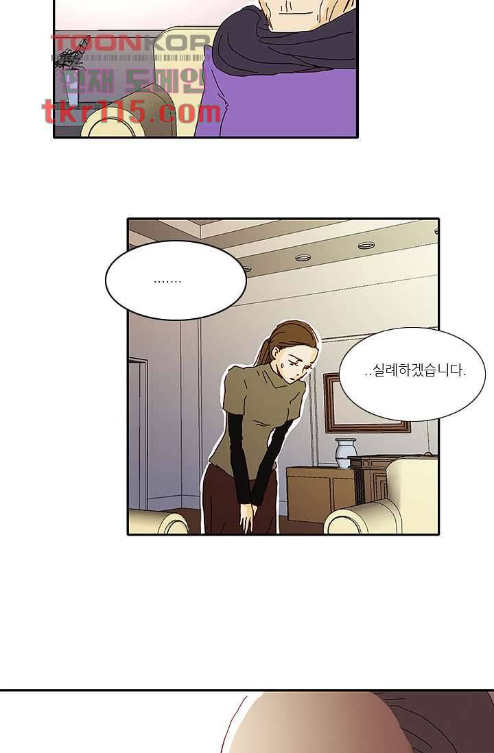 내 사랑 마리아 29화 16