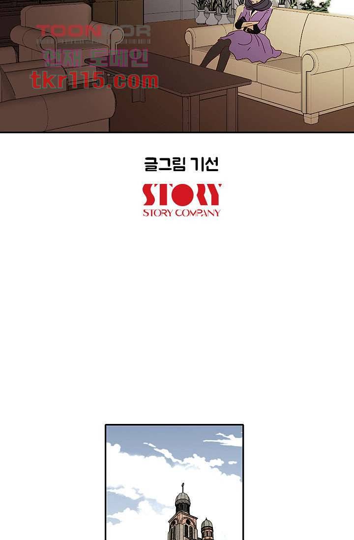 내 사랑 마리아 29화 18