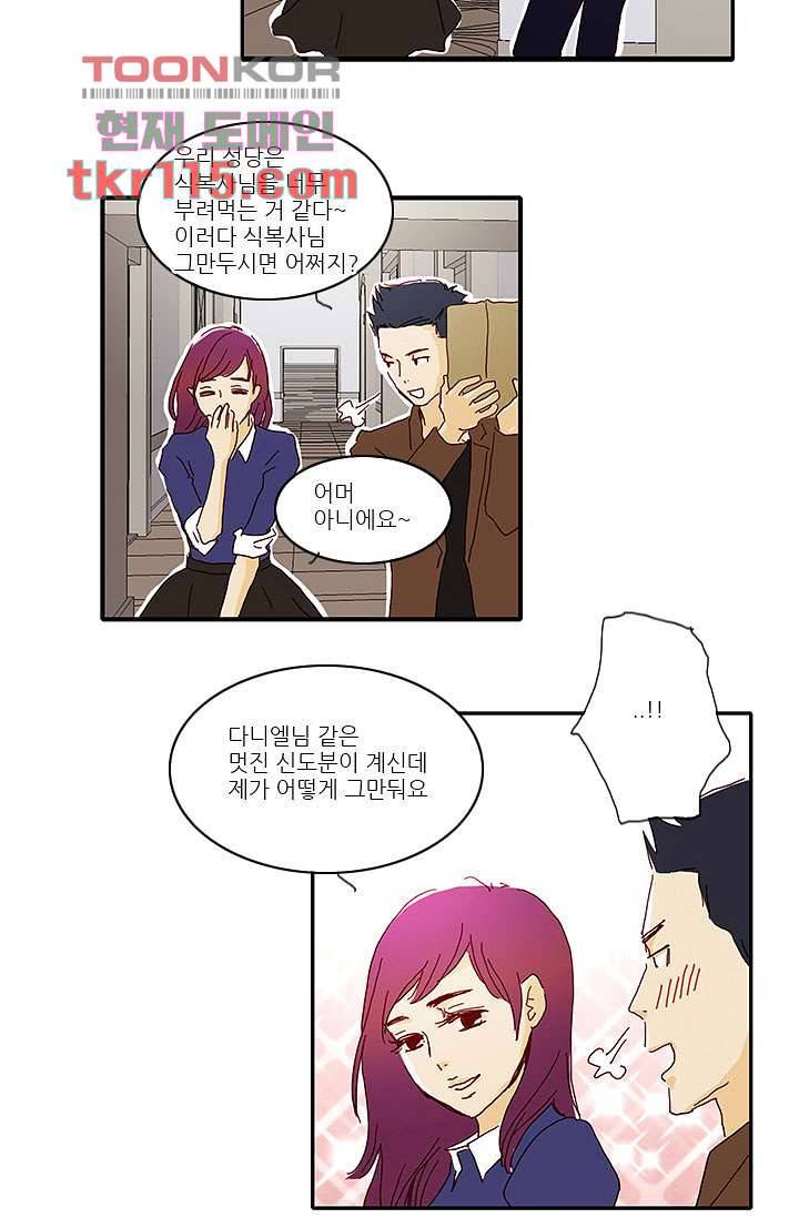 내 사랑 마리아 29화 20