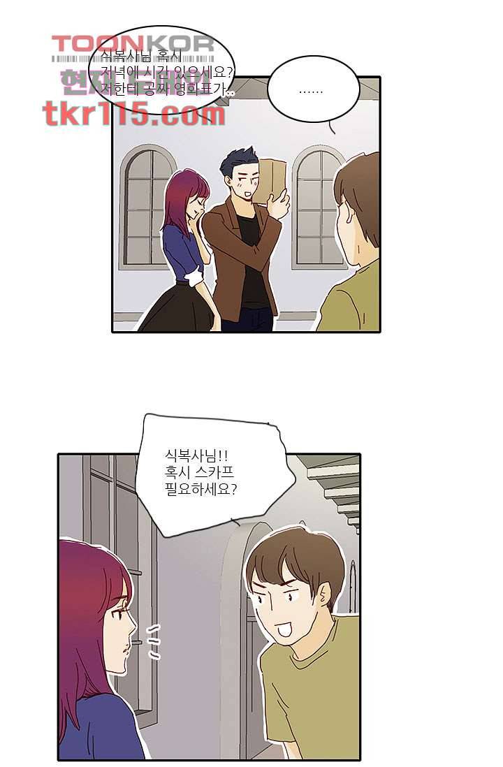 내 사랑 마리아 29화 21
