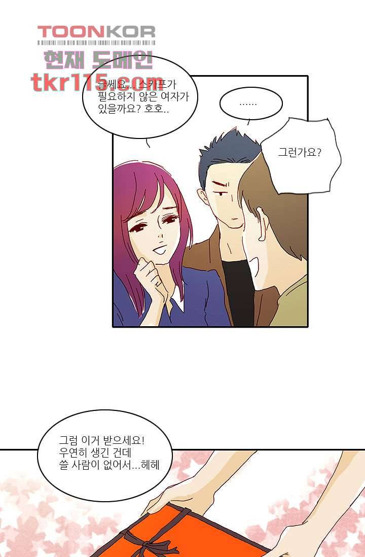 내 사랑 마리아 29화 22