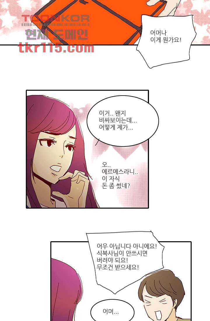 내 사랑 마리아 29화 23