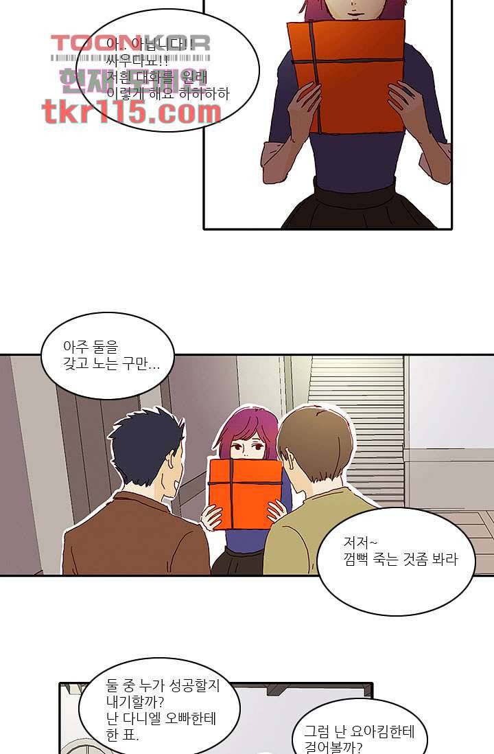 내 사랑 마리아 29화 25