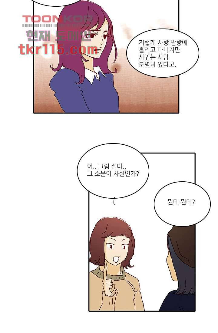 내 사랑 마리아 29화 27