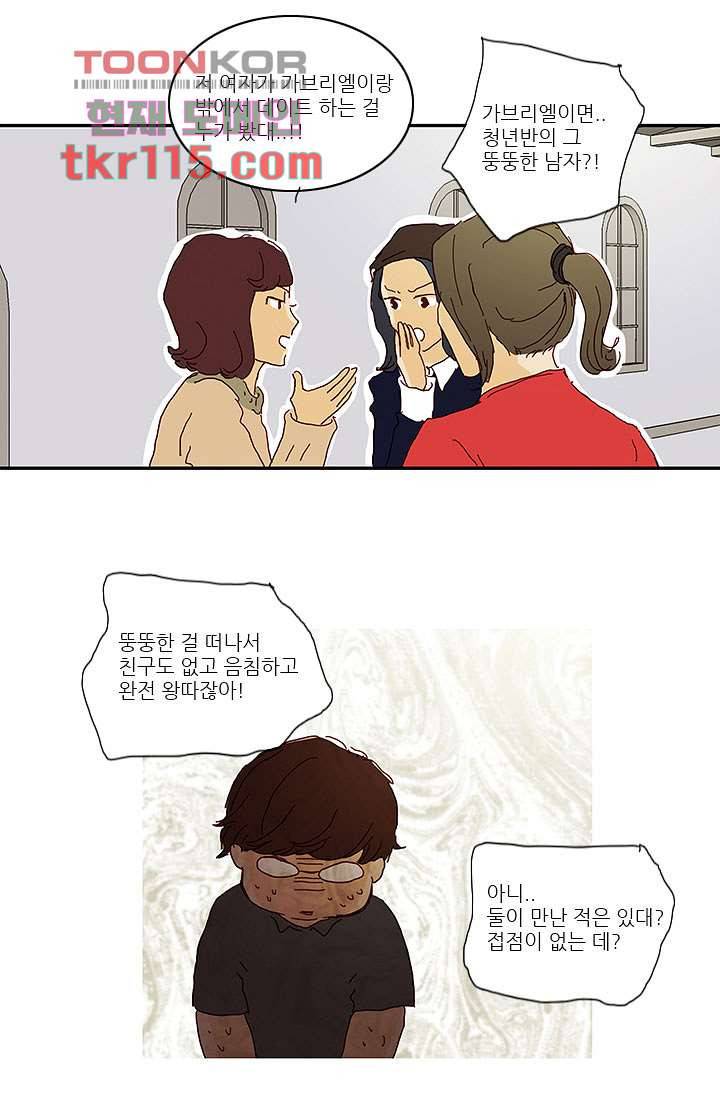 내 사랑 마리아 29화 28