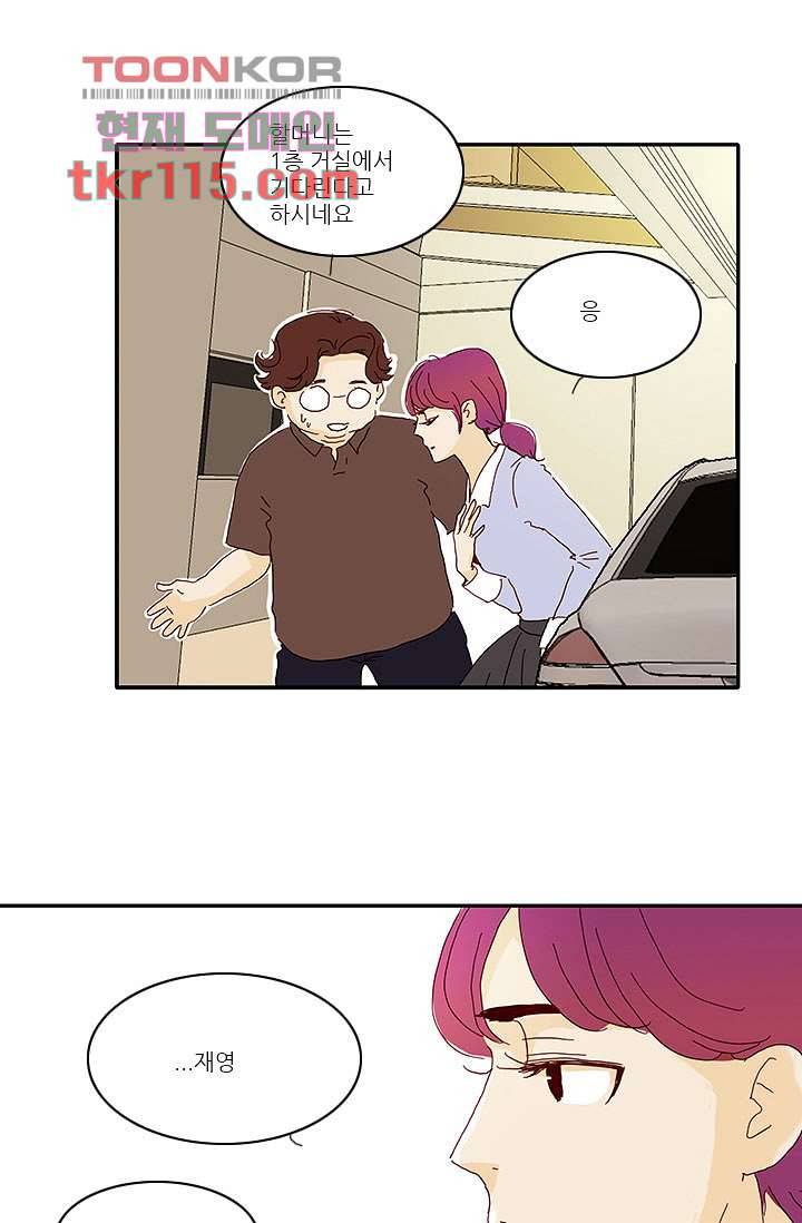 내 사랑 마리아 29화 32