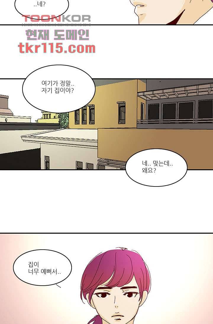 내 사랑 마리아 29화 33