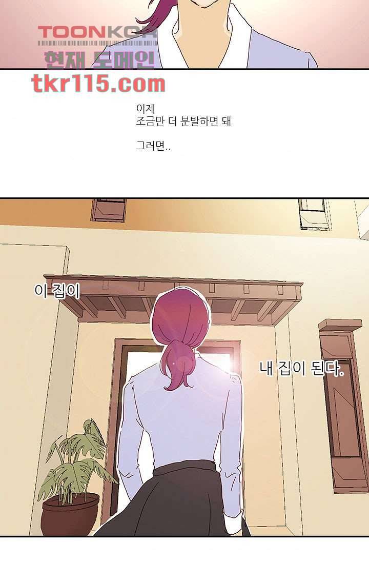 내 사랑 마리아 29화 34