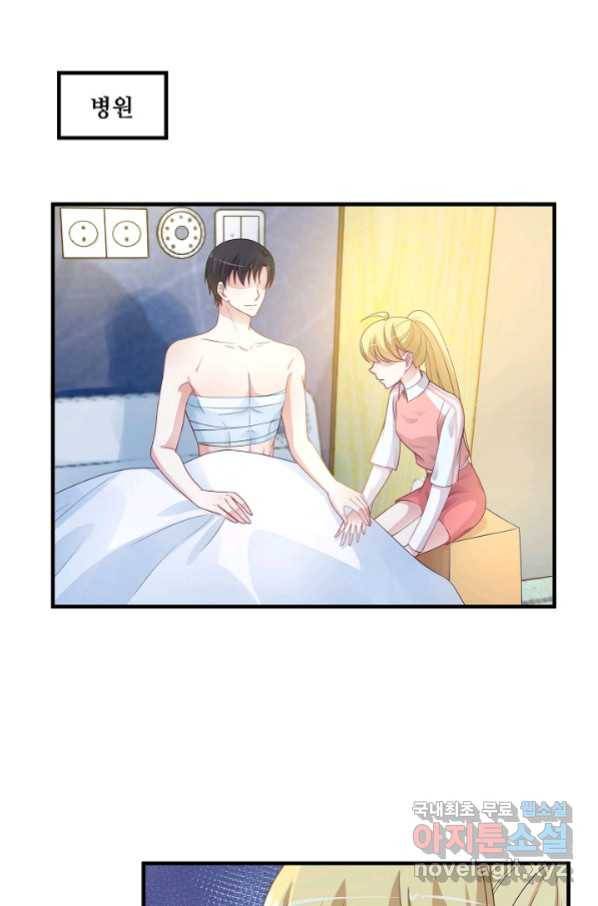 이 남자를 상속받겠습니다 85화 1