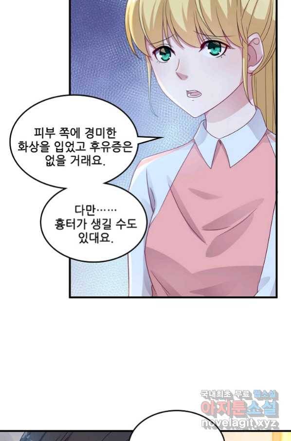 이 남자를 상속받겠습니다 85화 2