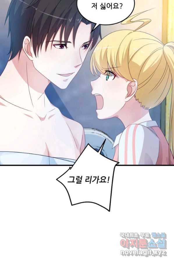 이 남자를 상속받겠습니다 85화 3