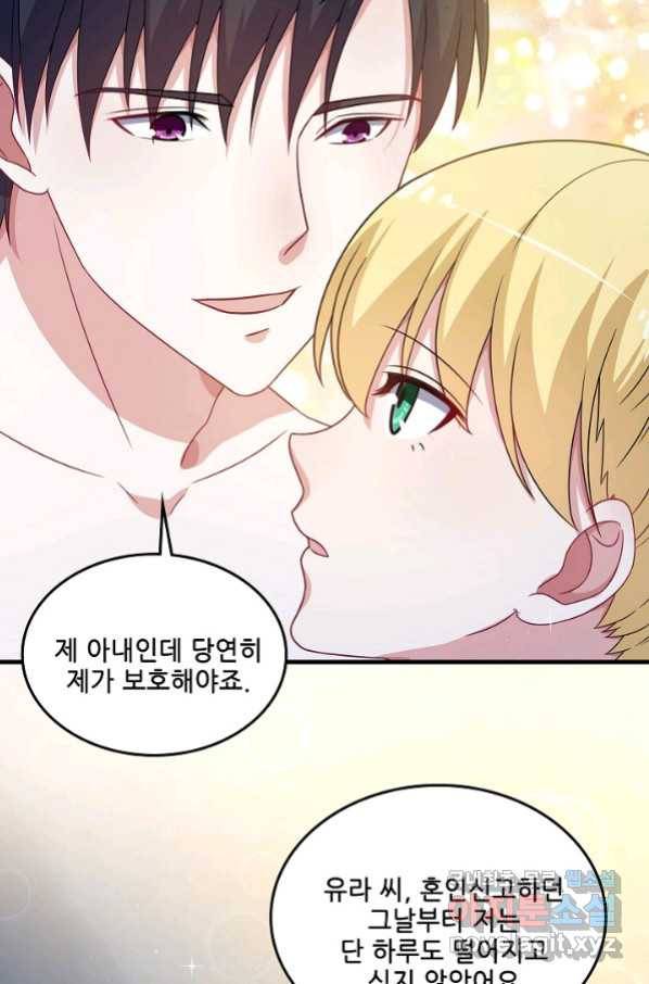 이 남자를 상속받겠습니다 85화 5